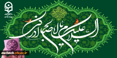 آغاز برگزاری سه شنبه های مهدوی در پردیس شهید مفتح شهرری