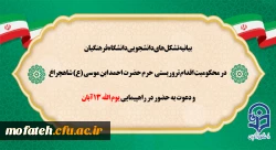 روز ۱۳ آبان، روز مبارزه با استکبار جهانی و روز دانش آموز مبارک 2