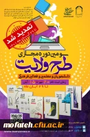  ثبت نام سومین دوره سراسری