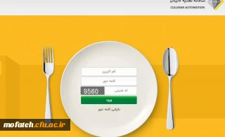  قابل توجه دانشجو معلمین گرامی؛

از روز سه شنبه 24/08/1401 از تحویل غذا به نومعلمانی که در سامانه کالینان رزرو نکرده اند خودداری می شود.