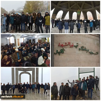 به همت بسیج دانشجویی پردیس شهید مفتح شهر ری؛

اردوی نیم روزه کوهپیمایی کلکچال  برگزار گردید. 