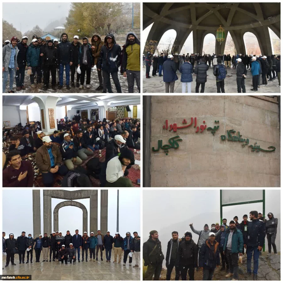 اردوی نیم روزه کوهپیمایی کلکچال با همکاری بسیج دانشجویی پردیس شهید مفتح برگزار گردید.  2