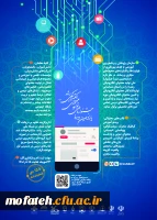 یازدهمین دوره جشنواره ملی تولید محتوای الکترونیکی رشد 3