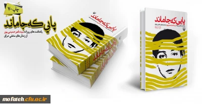 واحد کتابخانه با مشارکت گروه زبان و ادبیات پردیس شهید مفتح برگزار میکند