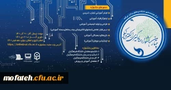فراخوان جشنواره یادگیری الکترونیکی و تولید محتوا 4