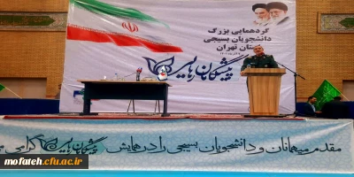 فرمانده سپاه سیدالشهدا(ع) استان تهران در جمع دانشجو معلمان؛

