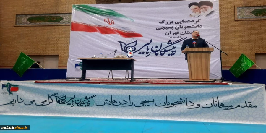 گردهمایی بزرگ دانشجویان بسیجی با حضور اعضای هیئت علمی و دانشجومعلمان پردیس شهید مفتح شهرری