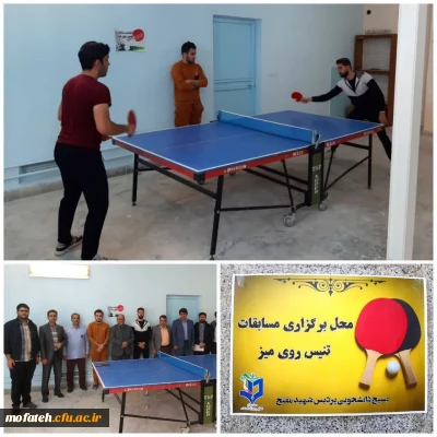 برگزاری فینال و اختتامیه مسابقات تنیس روی میز (جام ۱۳ آبان) 