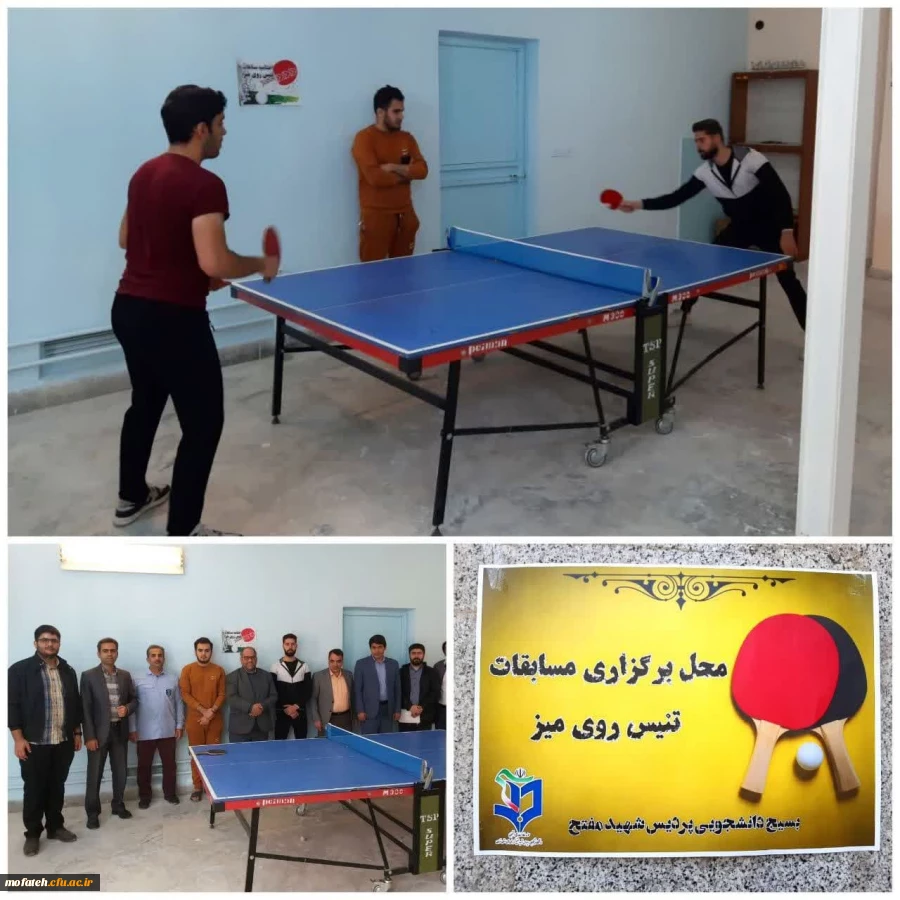 برگزاری فینال و اختتامیه مسابقات تنیس روی میز (جام ۱۳ آبان)