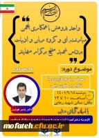 دوره صرف و نحو کاربردی با تکیه به متون دینی