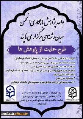 طرح حمایت از پژوهش ها