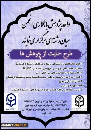 طرح حمایت از پژوهش ها