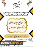 کارگاه تجلی آیین عیاری و جوانمردی در فرهنگ ایرانی و ادبیات فارسی