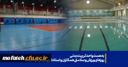 روزهای ورزش و سلامتی همکاران و استادان پردیس فراهم شد. 2