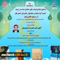 پژآهنگ نود و نهم برگزار می شود 2