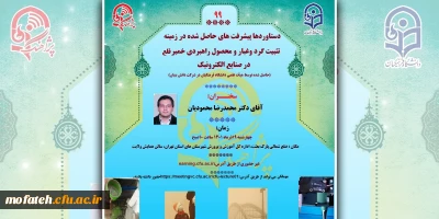 پژآهنگ نود و نهم برگزار می شود