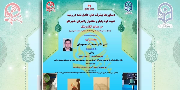 پژآهنگ نود و نهم برگزار می شود 3