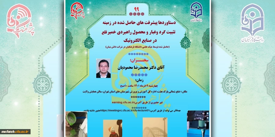 پژآهنگ نود و نهم برگزار می شود 3