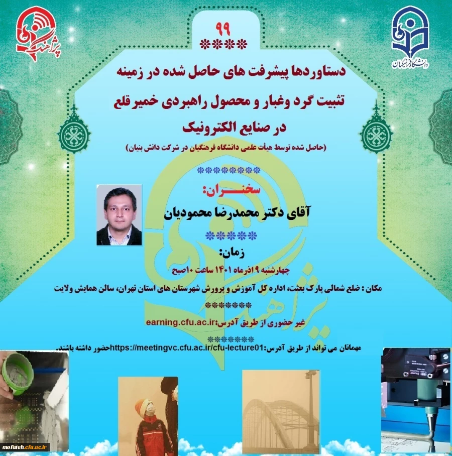 پژآهنگ نود و نهم برگزار می شود 5