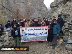 دومین اردوی کوه نوردی و طبیعت گردی کانون کوه نوردی پردیس شهید مفتح شهر ری