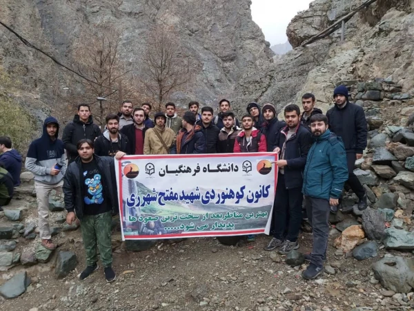دومین اردوی کوه نوردی و طبیعت گردی کانون کوه نوردی پردیس شهید مفتح شهر ری