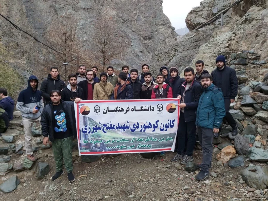 دومین اردوی کوه نوردی و طبیعت گردی کانون کوه نوردی پردیس شهید مفتح شهر ری