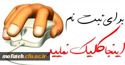 فراخوان همکاری با روابط عمومی 5