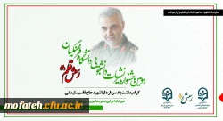 فراخوان جشنواره نشریات دانشگاه فرهنگیان (رسش قلم 2) اعلام شد 2