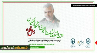 فراخوان جشنواره نشریات دانشگاه فرهنگیان (رسش قلم 2) اعلام شد