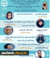 برگزاری سلسله کارگاه های آموزشی و پژوهشی به مناسبت هفته پژوهش