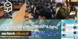 تشکیل سومین جلسه از سلسله کارگاه های آموزشی - پژوهشی هفته پژوهش پردیس  شهید مفتح شهرری 