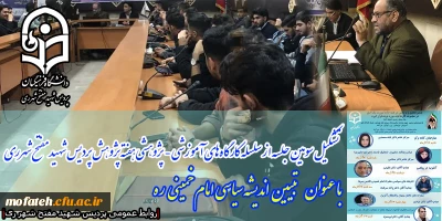 واحد پژوهش پردیس شهید مفتح برگزار می نماید؛

تشکیل سومین جلسه از سلسله کارگاه های آموزشی - پژوهشی هفته پژوهش
