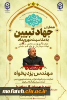 به مناسبت دو رویداد 9 دی و وعده عاشقی در 13 دی شهادت سردار دلها حاج قاسم سلیمانی