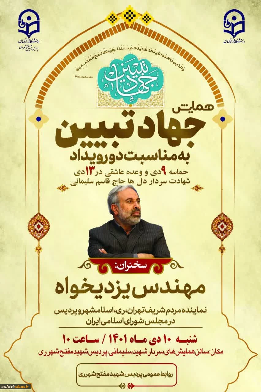 به مناسبت دو رویداد 9 دی و وعده عاشقی در 13 دی شهادت سردار دلها حاج قاسم سلیمانی