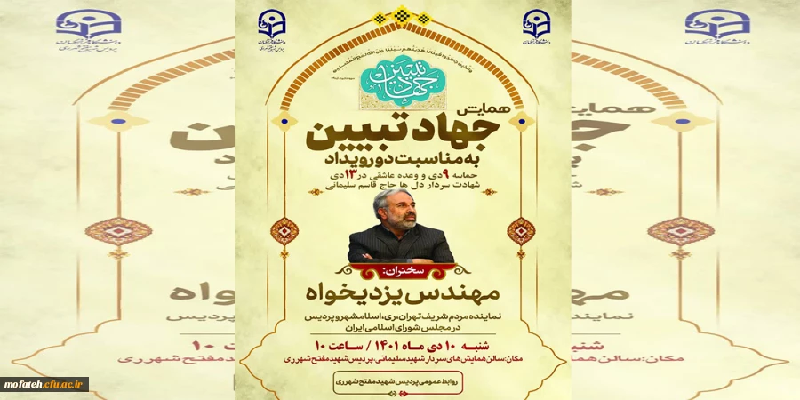 به مناسبت دو رویداد 9 دی و وعده عاشقی در 13 دی شهادت سردار دلها حاج قاسم سلیمانی