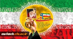 حماسه 9 دی، روز بصیرت و میثاق امت با ولایت، گرامی باد 2