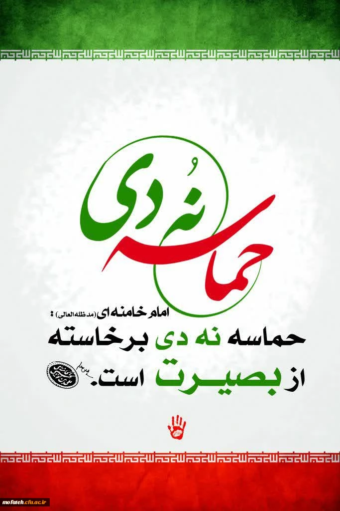 بیانیه بسیج اساتید دانشگاه فرهنگیان استان تهران 2