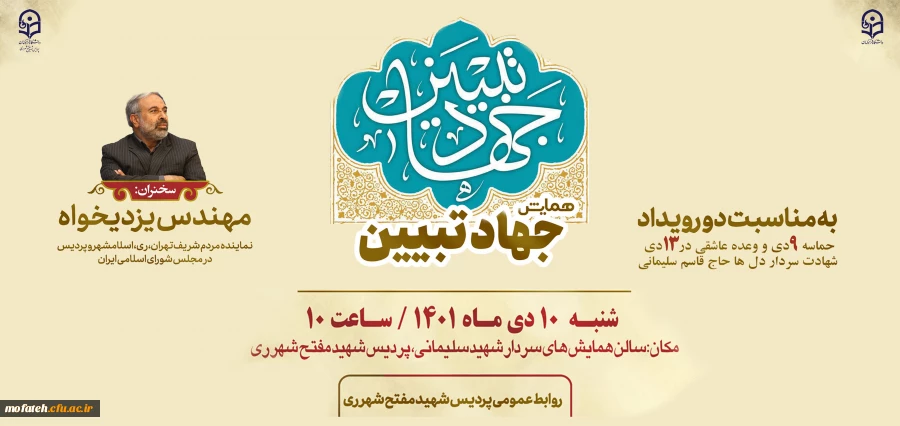 به مناسبت دو رویداد 9 دی و وعده عاشقی در 13 دی شهادت سردار دلها حاج قاسم سلیمانی 2