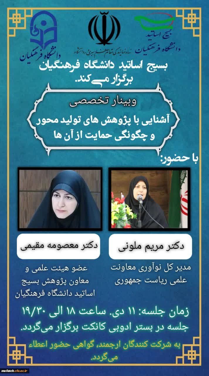 وبینار تخصصی