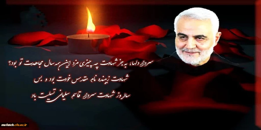 شهید سلیمانی قهرمان ملت ایران است