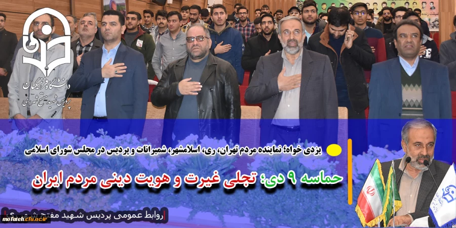 حماسه ۹ دی؛ تجلی غیرت و هویت دینی مردم ایران