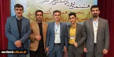 حضور مسئول تربیت بدنی و دبیر انجمن ورزشی پردیس شهید مفتح شهر ری؛

هشتمین دوره بالندگی حرفه ای کارشناسان و متخصصین تربیت بدنی و پنجمین همایش کشوری انجمن های ورزش دانشجویی خوابگاهی سراسر کشور 