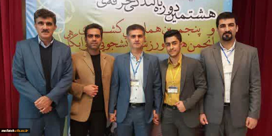 هشتمین دوره بالندگی حرفه ای کارشناسان و متخصصین تربیت بدنی و پنجمین همایش کشوری انجمن های ورزش دانشجویی خوابگاهی سراسر کشور  2