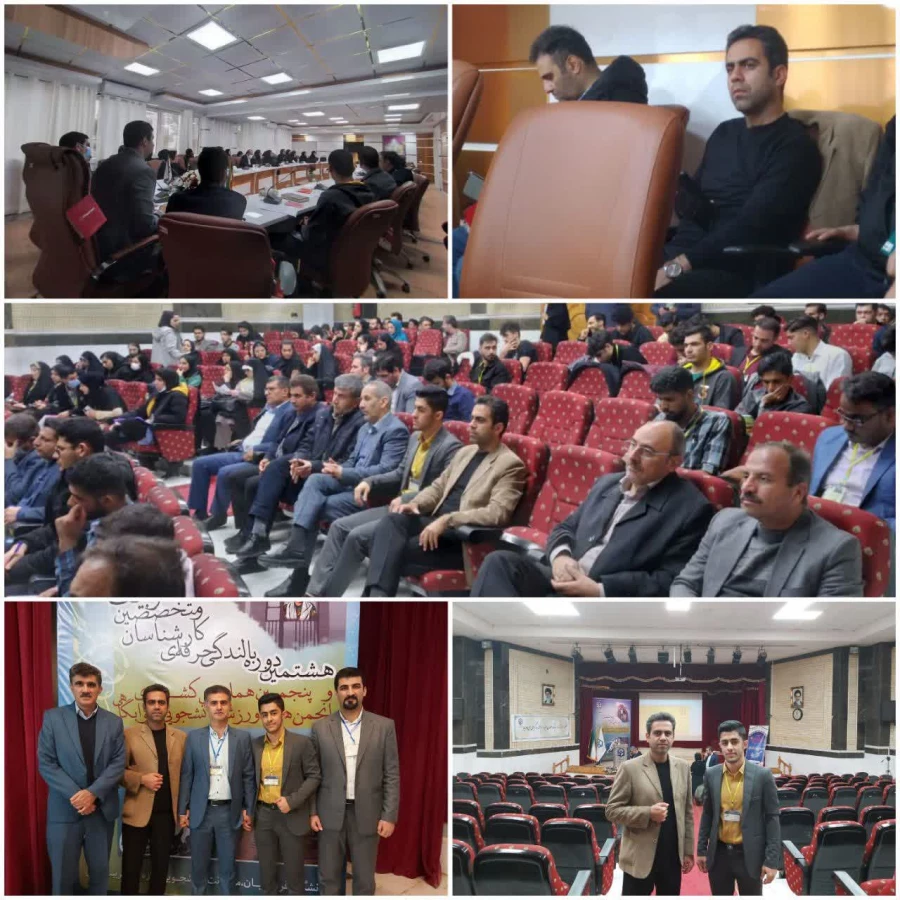 هشتمین دوره بالندگی حرفه ای کارشناسان و متخصصین تربیت بدنی و پنجمین همایش کشوری انجمن های ورزش دانشجویی خوابگاهی سراسر کشور  3