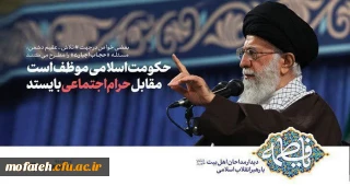 بیانات مقام معظم رهبری؛

مسئله ی حجاب در جامعه