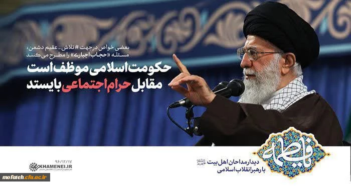 مسئله ی حجاب در جامعه