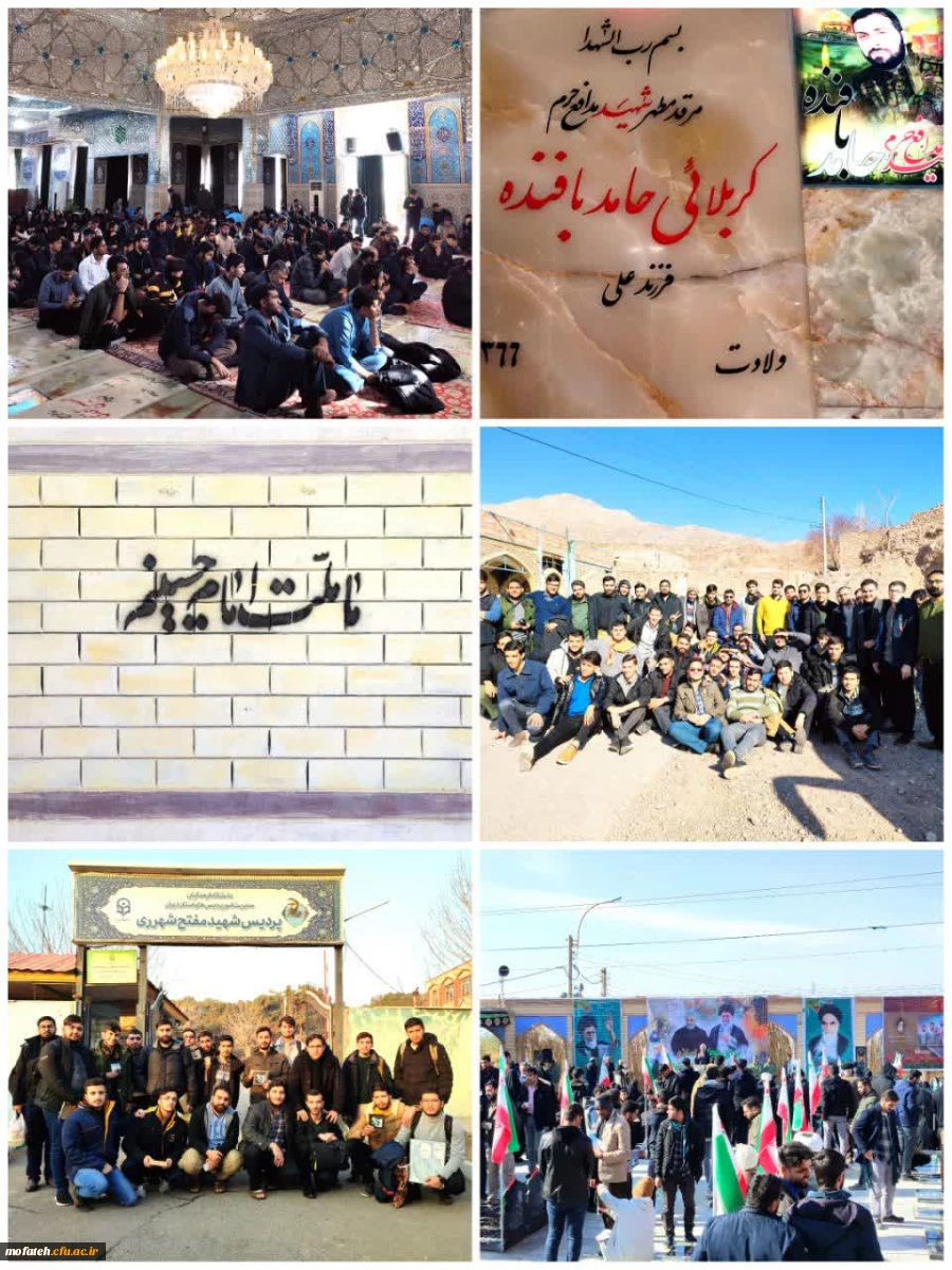 اردوی راهیان نور مقاومت بسیج دانشجویی پردیس شهید مفتح دانشگاه فرهنگیان