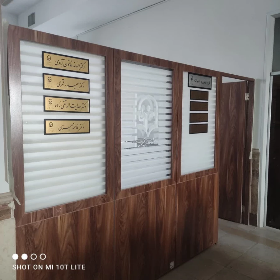 آغاز بهره برداری از دفاتر اعضای محترم هیأت علمی پردیس  شهید مفتح شهرری 5