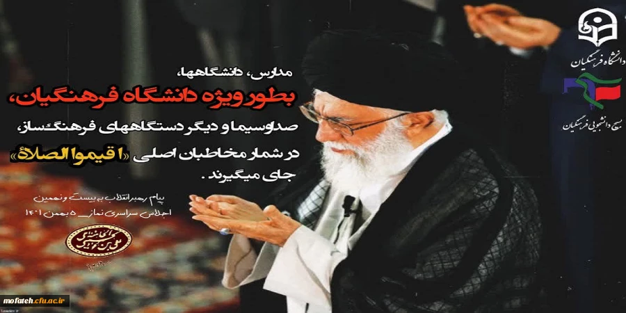 پیام به بیست و نهمین اجلاس سراسری نماز 