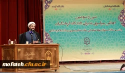 دانشگاه فرهنگیان، دانشگاه حاکمیت جمهوری اسلامی